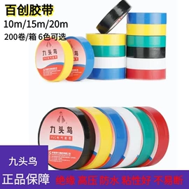 工业产品胶带;办公用品胶带;封装打包胶带