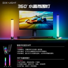 亚马逊创意3d小夜灯卧室360度发光氛围灯高级感led智能蓝牙小夜灯