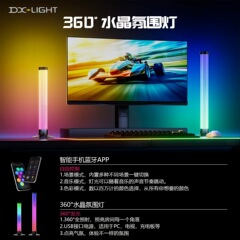 アマゾンクリエイティブ3d小夜灯寝室360度発光雰囲気灯高級感ledスマートブルートゥース小夜灯