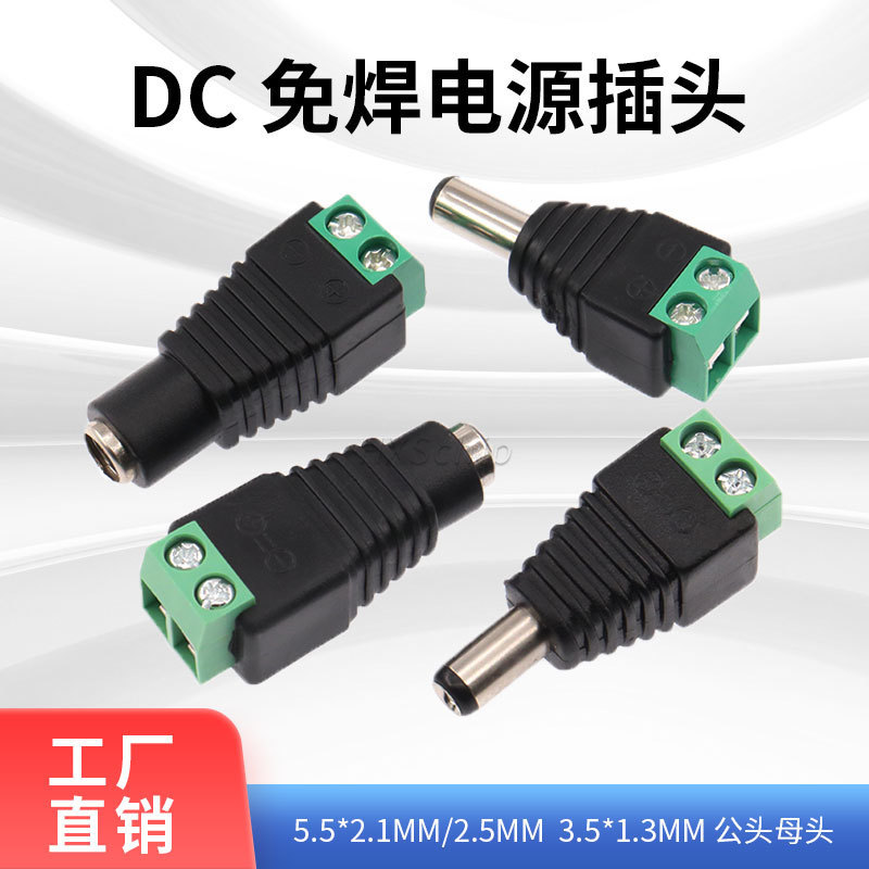 Dc Male and Female Surveillance Camera Dc Solderless Power Connector Wire Column 12V Green Conversion Male Plug Led5521