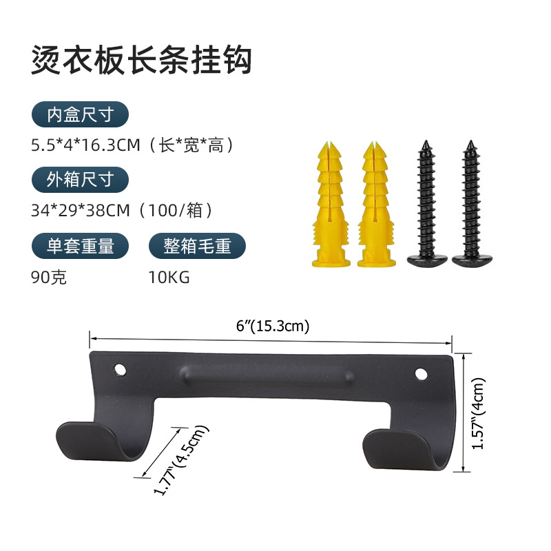 En stock suministro directo de fábrica tabla de planchar gancho estante tabla de planchar estante doble gancho tabla de planchar gancho transfronterizo Amazon estilo