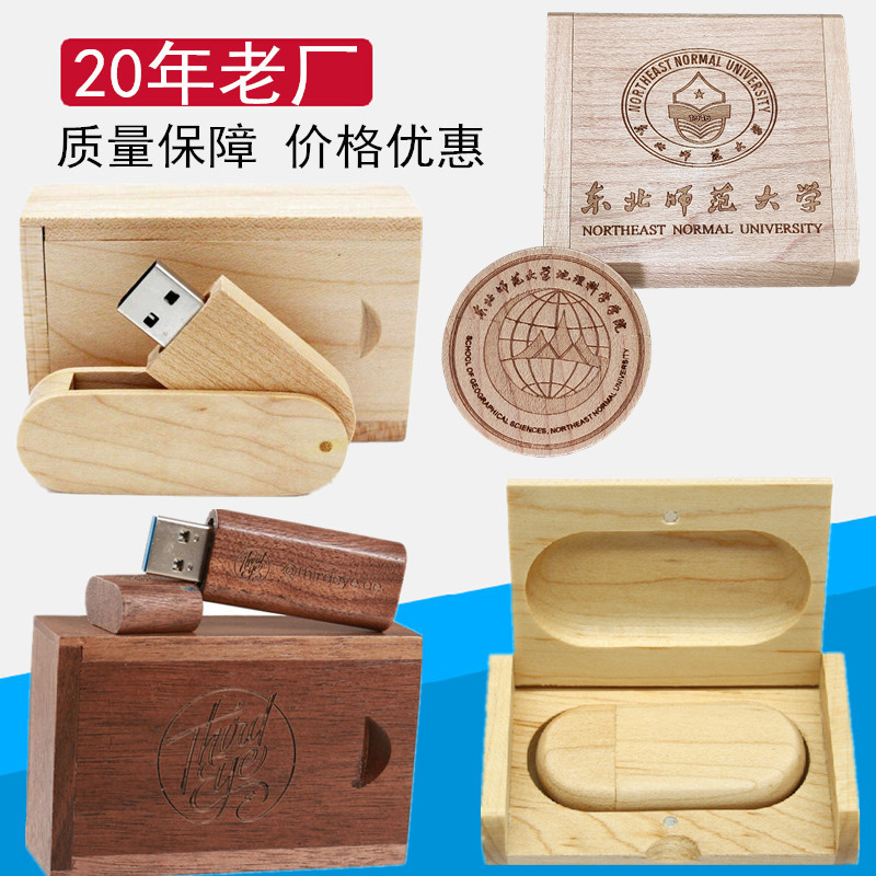 Manufacturer Wholesale Bamboo Wood U Disk 8g 16g 32g Usb2.0 High-Speed Disk Customized Enterprise Logo