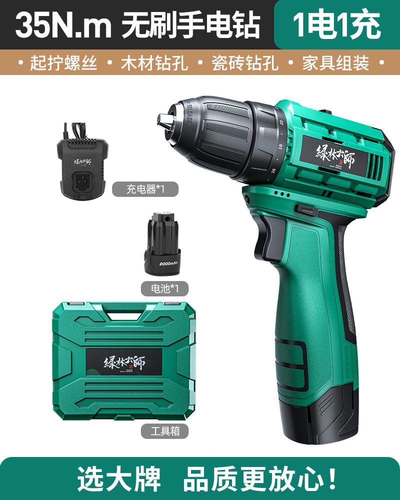 Master Green Forest 21v taladro de mano sin escobillas taladro de pistola de alta potencia batería de litio taladro de impacto multifuncional image 8