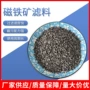 除铁除锰软化处理自来水滤料
