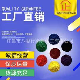 弱酸性染料深蓝现货批发用于蚕丝羊毛等蛋白纤维锦纶皮革等耐酸