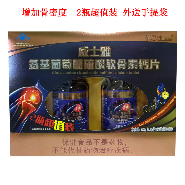 Vista Glucosamine Chondroitin Sulfate Calcium Tablets 100 Tablets for Middle-Aged and Elderly People