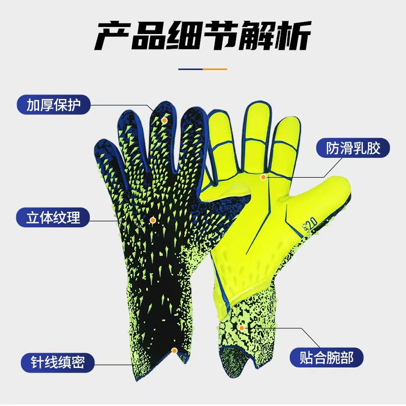 Professional soccer goalkeeper gloves, suitable for adults and children, made of durable latex, with anti-slip features, for goalkeeper training; wholesale available