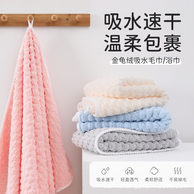 Coral Velvet Towel and Bath Towel Combination Set, Golden Turtle Velvet, Durable, Quick-Drying, Candy-Colored, Portable Couple Style
