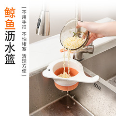 鯨魚瀝水籃廚房用品洗菜盆瀝水籃家用水槽濾水籃洗水果過濾殘渣