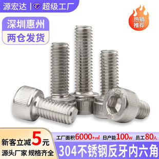304���P䓷����������ݽz�����ݽzᔱ��^�������z��˨M3M4M5M6M8
