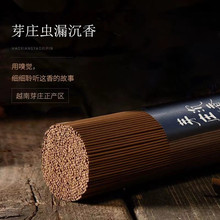 厂家批发家用越南芽庄沉香线香包邮泰国水沉虫漏沉香崖柏香香薰