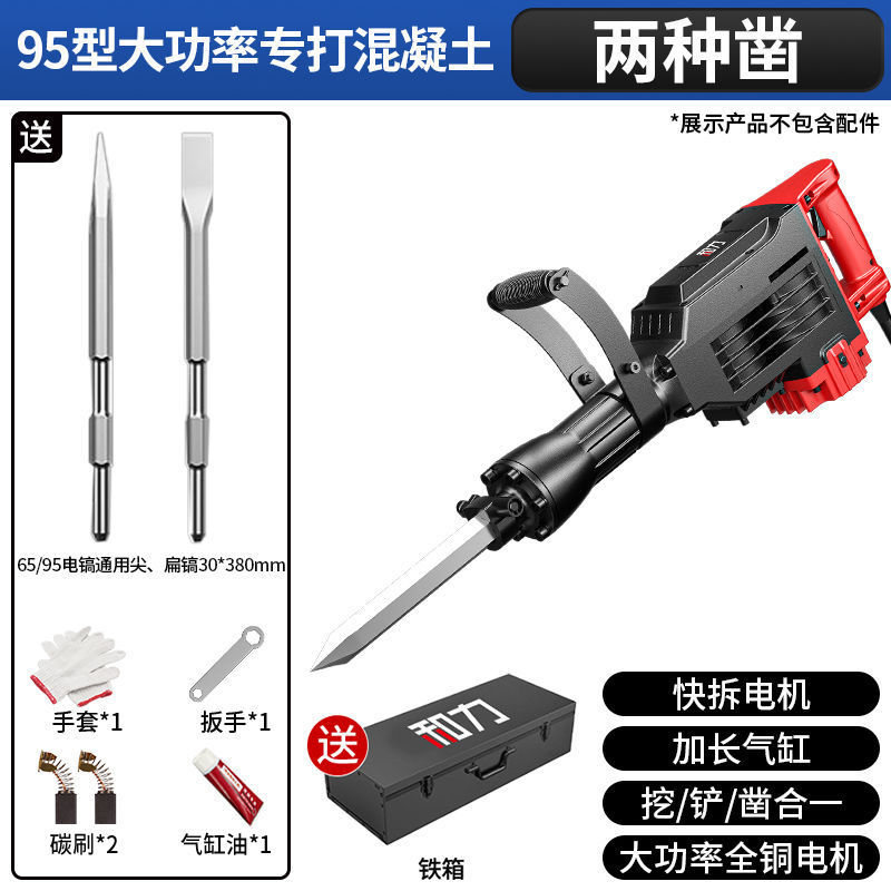 电镐大功率95电稿冲击电搞锤工业级单用混凝土拆墙打桩神器跨境|undefined