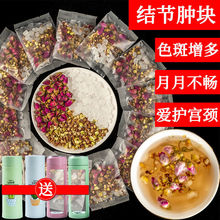 白梅花和玫瑰花茶中葯養顏散結茶結節花茶葉泡水果茶包養生茶