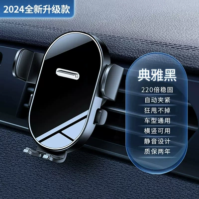 Fully Automatic Sensor Black – Car phone holder - mirror-model-air-outlet-model