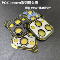 Suitable for Apple 16 Lens Film 15 Pro Max Camera Ring iPhone 14 Camera Protection Screen Plus Rear