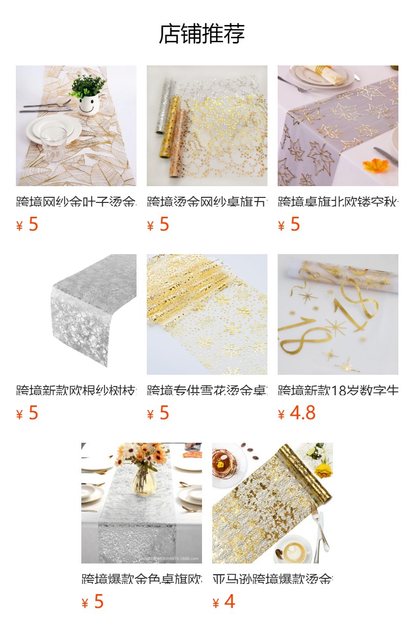 预览状态下无法点击,发布后,可点击跳转到对应的商品页面 O1CN01S3TuYn1Bs33B8CLVv_!!0-0-cib.jpg