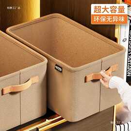 衣物收纳盒加厚玩具收纳筐衣服裤子收纳储物箱宿舍家用杂物收纳箱