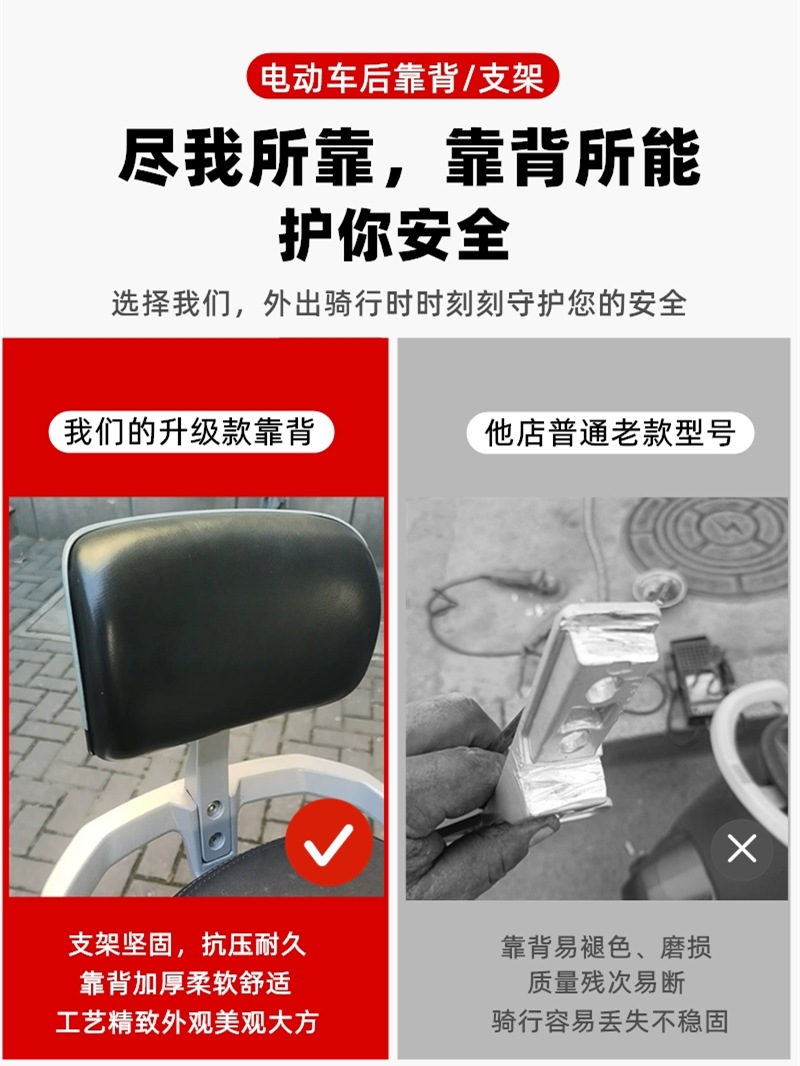 Universal Electric Vehicle Backrest for Dji Yadi Obo F6 Small Knife Gold Arrow Platform Bell Rear Backrest Tail Wing Sponge Cushion