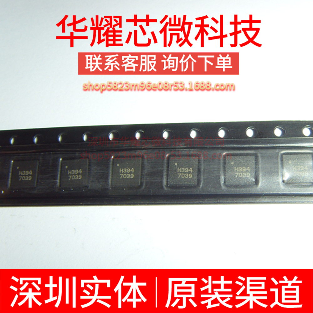HMC394LP4ETR 全新原装 丝印H394 封装QFN-24 RF放大器