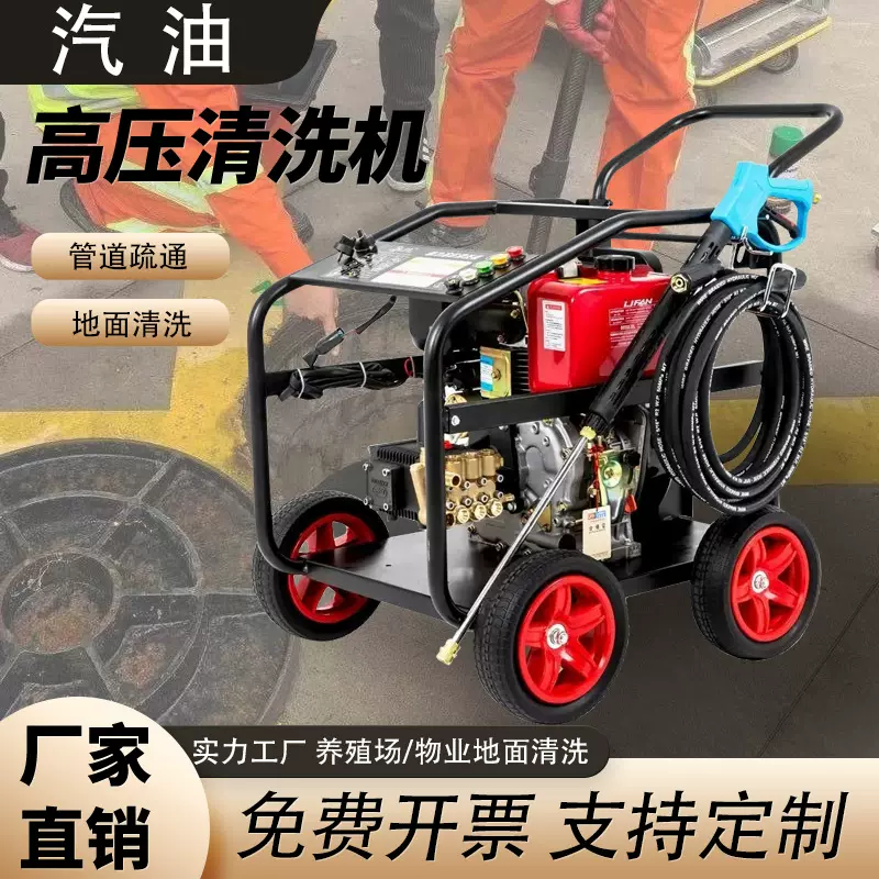 汽油清洗机商用大功率柴油洗车机养殖物业工厂工地市政冲洗地面