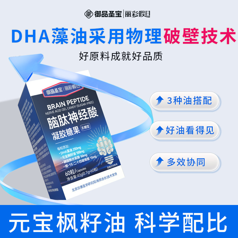 脳ペプチド神経酸メープルオイル代行 dha 海藻油インゴットメープルオイル OEM カスタマイズされたホスファチジルセリン|undefined