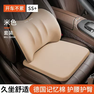 Seat cushion, seat cover – and seat cushion - the-store-manager-recommends-the-beige-comfortable-single-seat-with-lumbar-and-hip-support