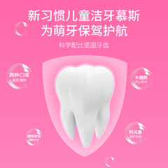 Children's mousse toothpaste, fluoride-free, anti-cavity, press-type tooth cleaning foam toothpaste, whitening, stain removal and cleaning