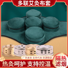 多联艾灸布套 随身灸家用便携调温温灸盒 随身灸艾灸盒铜盒