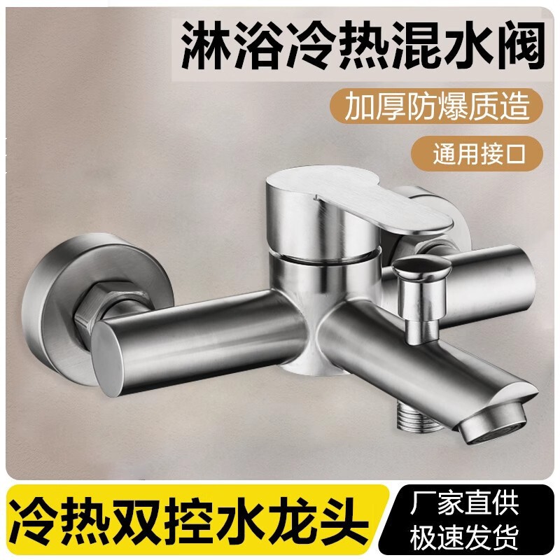 Stainless Steel Shower Faucet, Bathtub Faucet, Wall-Mounted Bathroom Dual-Control Mixing Valve, Concealed Hot and Cold Triple-Control Faucet