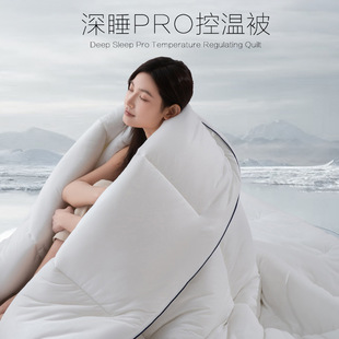 Deep Sleep Temperature-Controlled Quilt, Type a Knitted Spring and Autumn Quilt Core, Single/Double Person Warm Thickened Winter Quilt, All-Season Quilt
