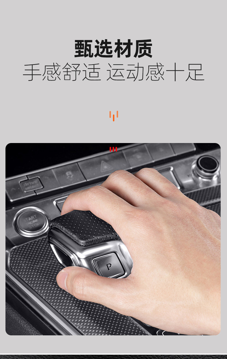 Suitable for Audi A6LQ5LA4LA5A7LQ7Q8 interior modification gear shift cover perforated gear shift head cover shell accessories