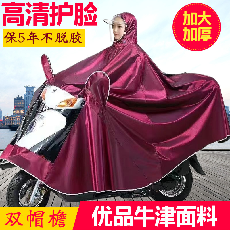 加厚防风耐磨电动车雨衣长款全身电动车雨披单双人骑行电动车雨衣|undefined
