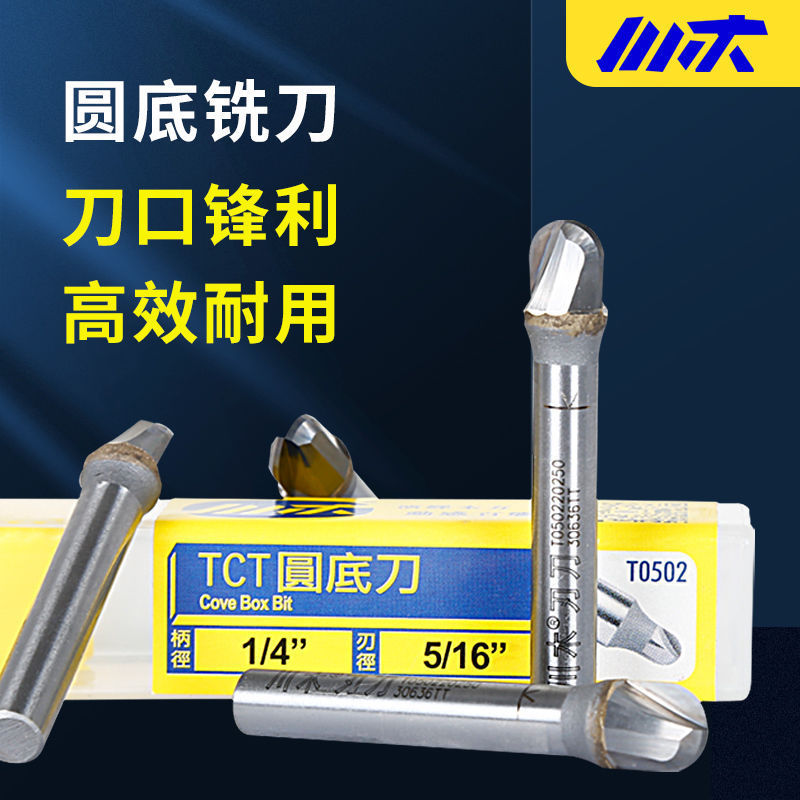 川木圆底刀元底刀头铝塑板折弯刀木料圆头刀锣机园底修圆铣刀0502
