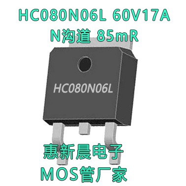 低结电容15N06汽车灯驱动MOS管60V15A TO-252场效应管N沟道