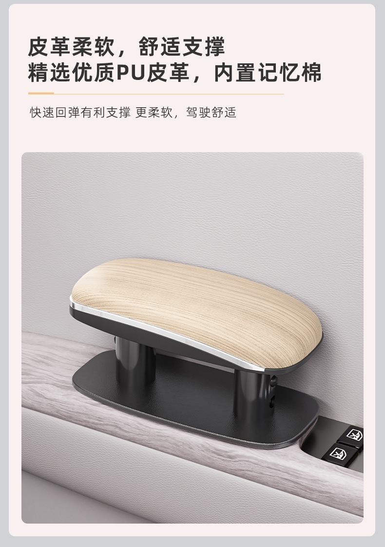 Car armrest elbow rest, essential accessory for long-distance self-driving trips, car door lift armrest box elbow rest, armrest box heightening pad