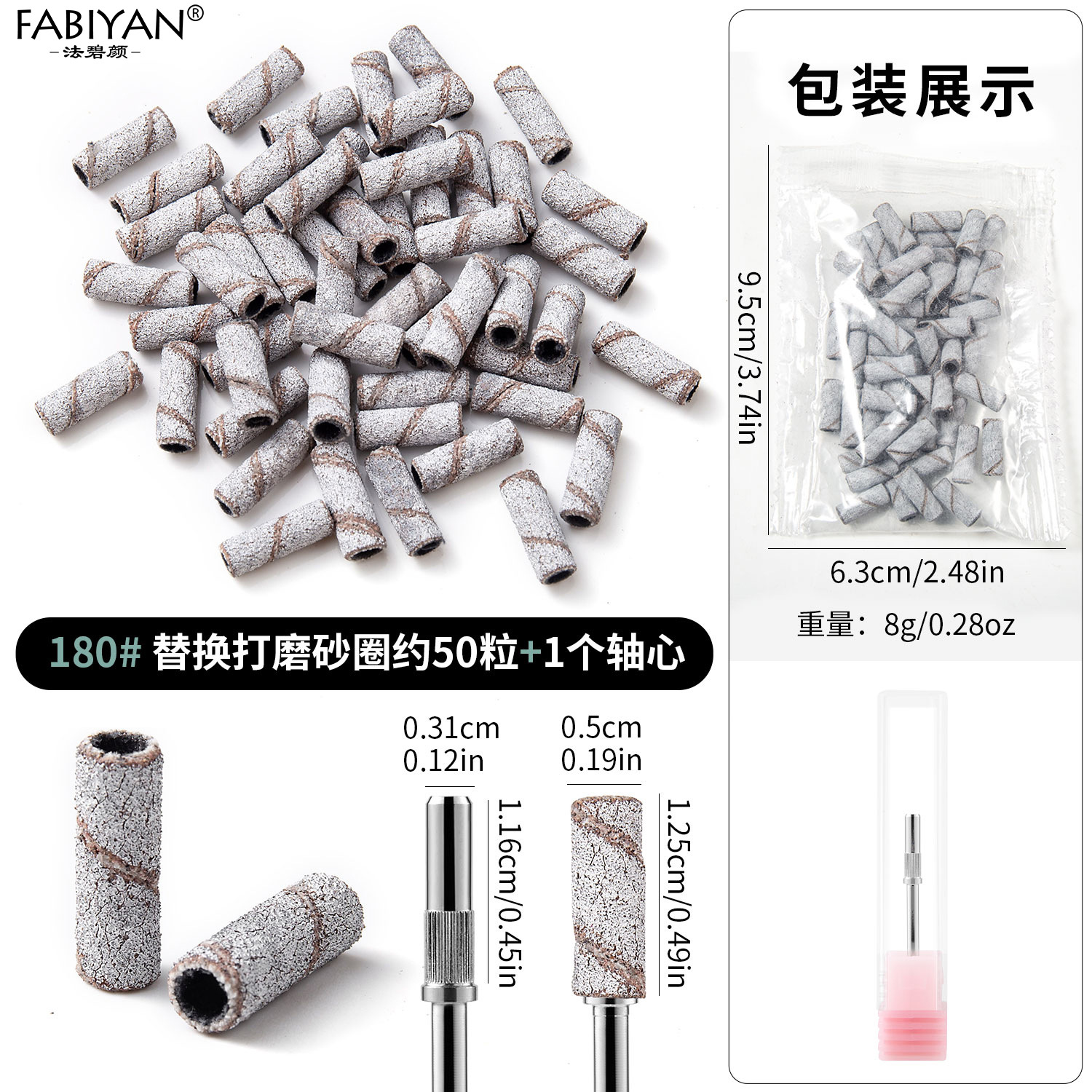 핑크 실린더 샤프트 코어 120 # 모래 반지