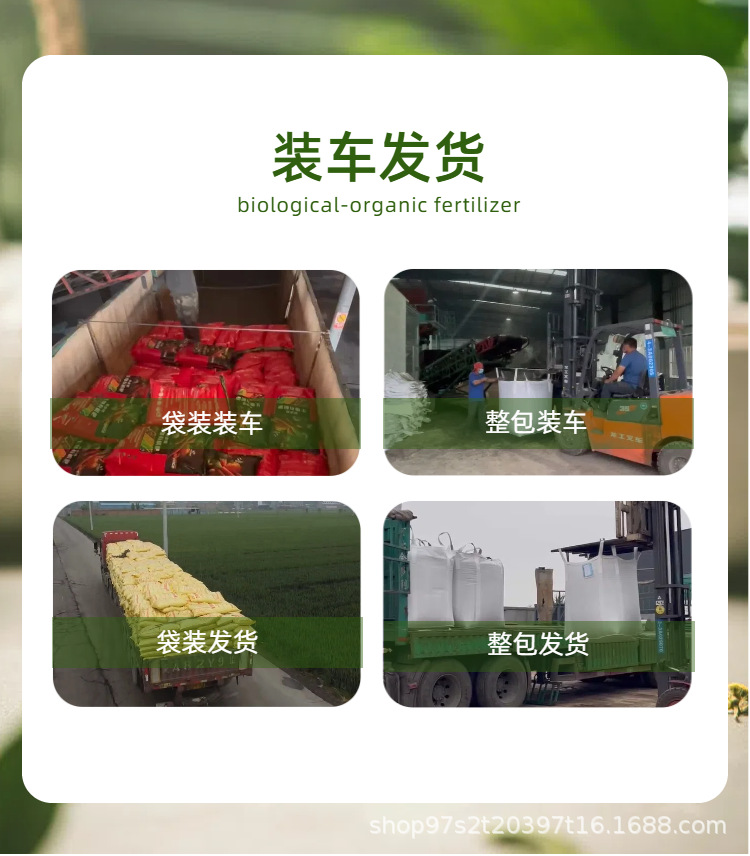 12生物有机肥详情页.png