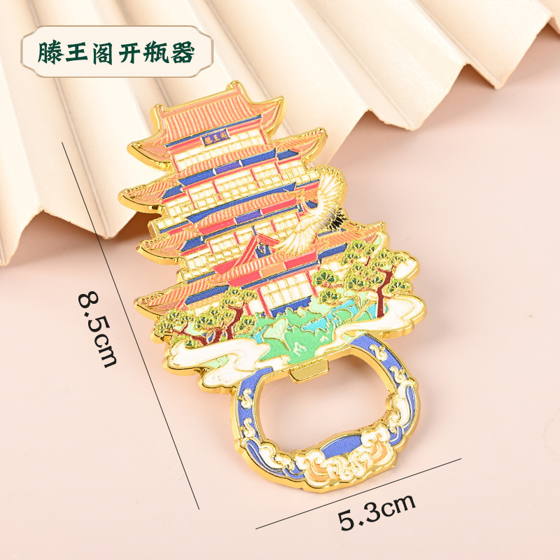 南昌シリーズ金属冷蔵庫マグネット滕王閣金属栓抜き正方形スタンプ南昌コレクション観光スポット冷蔵庫マグネット|undefined
