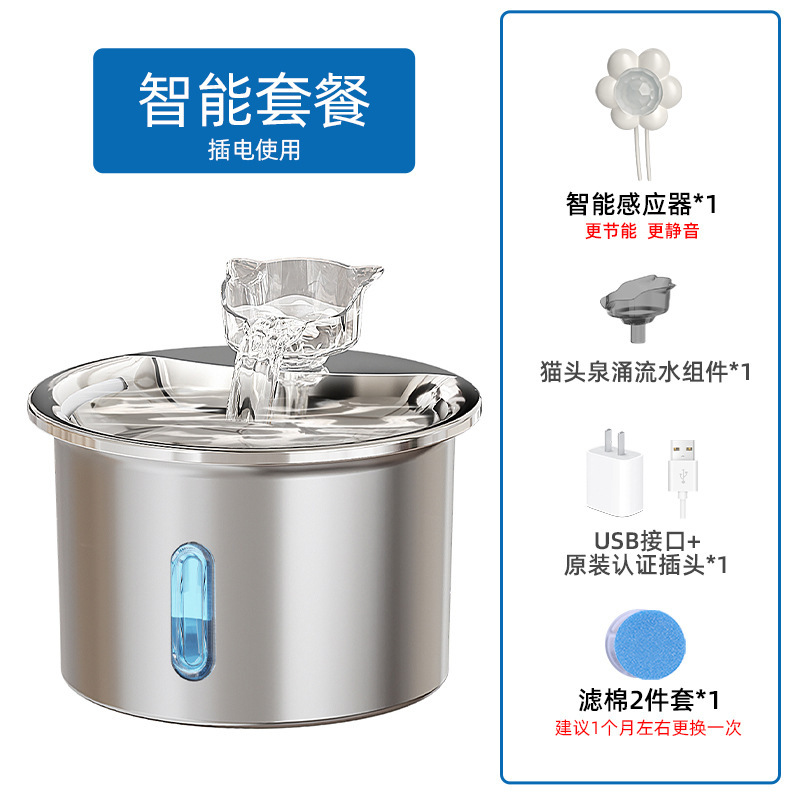 Acero inoxidable para mascotas beber agua visible nivel de agua circulante automático fuente de gato beber agua fábrica de productos de mascotas transfronterizos