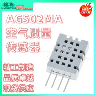 Ags02Ma Gas Sensor Module Air Quality Mems Process Asair/Aosong Tvoc