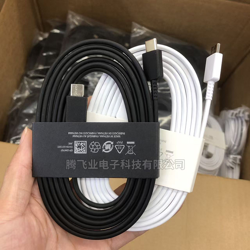 适用三星S23手机数据线 3A双Type-c1.8M超级快充电线EP-DW767批发