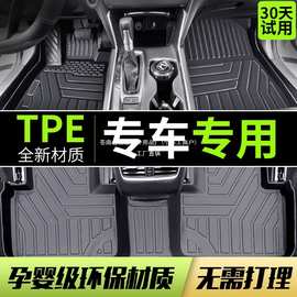 tpe汽车脚垫全包围专车专用一体成型丝圈地毯防脏地垫车冠勤