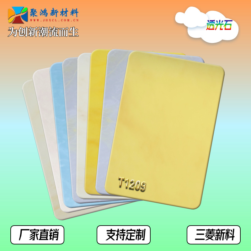 特殊透光石纹亚克力板 DIY纯色有机玻璃珠光板饰品箱包装饰树脂板
