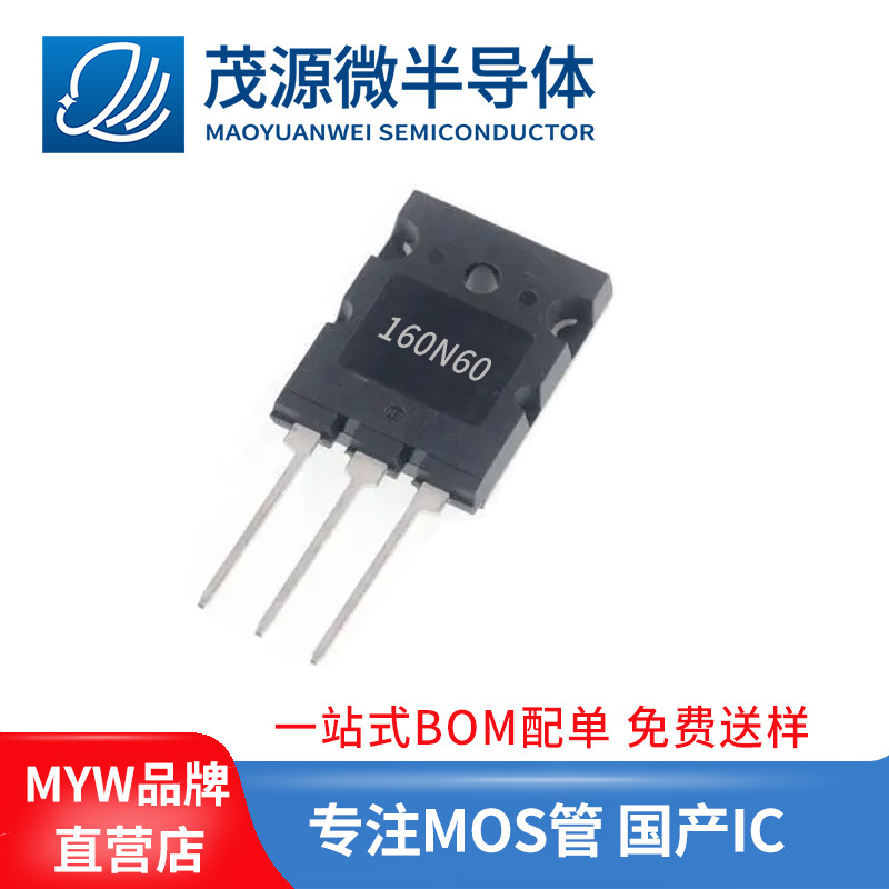 台产 SGL160N60UFDTU 直插TO264 IGBT单管