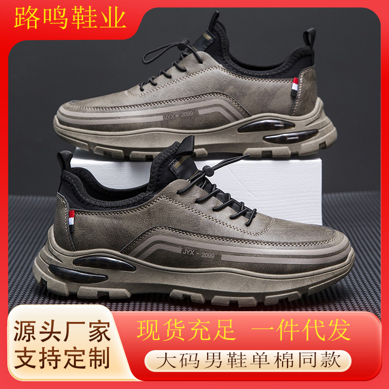 Men's shoes Spring and Autumn New plus size sneaker leather casual shoes low-top breathable clunky shoes foreign trade cross-border shoes