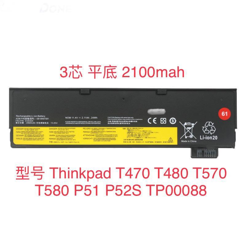 适用联想01av423 t470 t480 t570 t580 p51s p52s笔记本电池3芯