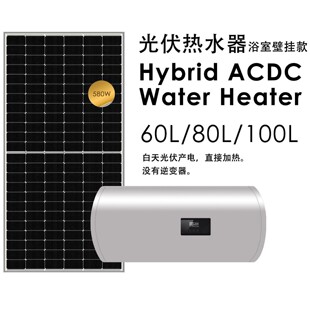 ���̫��ܟ�ˮ��60L80L100L Hybrid PV Water Heater
