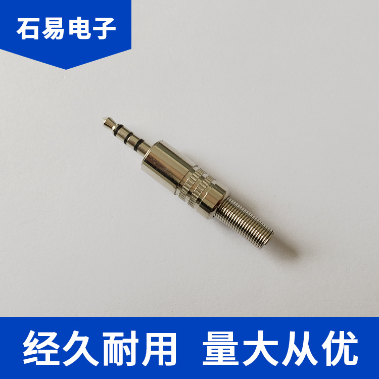 常州工厂 接插件连接器 3.5mm音频插头 音频接口 3.5mm耳机插头