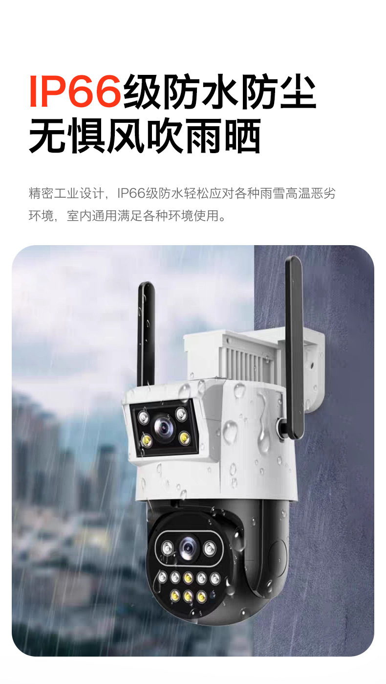 语音通话监控摄像头