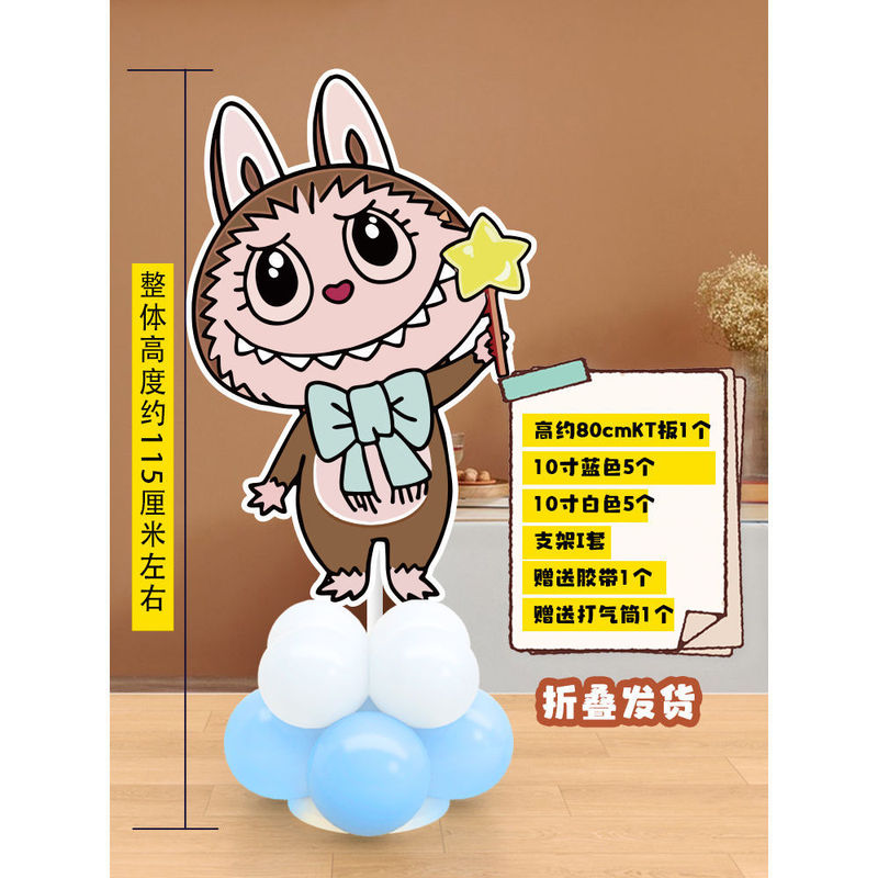 网红可爱拉布布主题生日labubu卡通男孩女孩周岁生日装饰kt板背景|undefined
